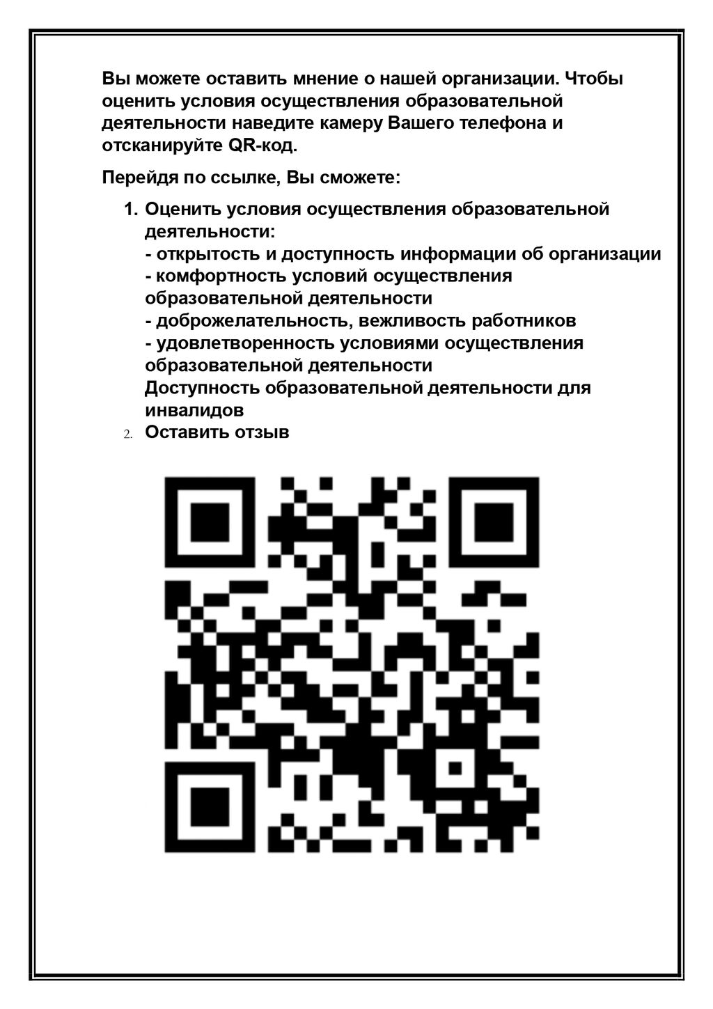 МБУ ДО ДМШ ст. Ленинградской, Краснодарский край