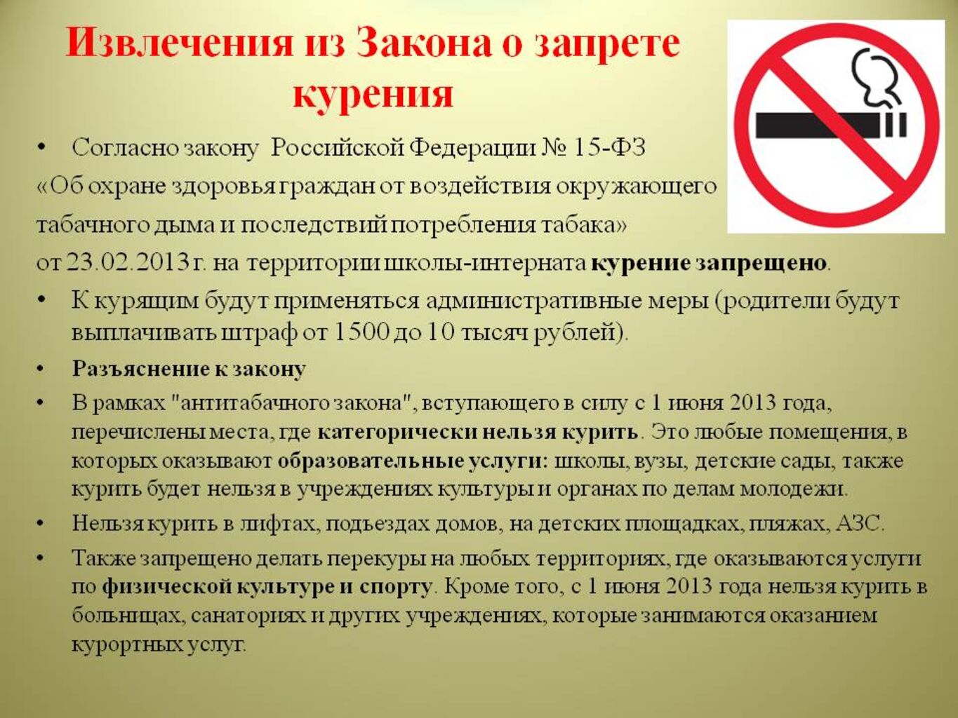 Что Грозит За Распространение Фотографий Без Согласия