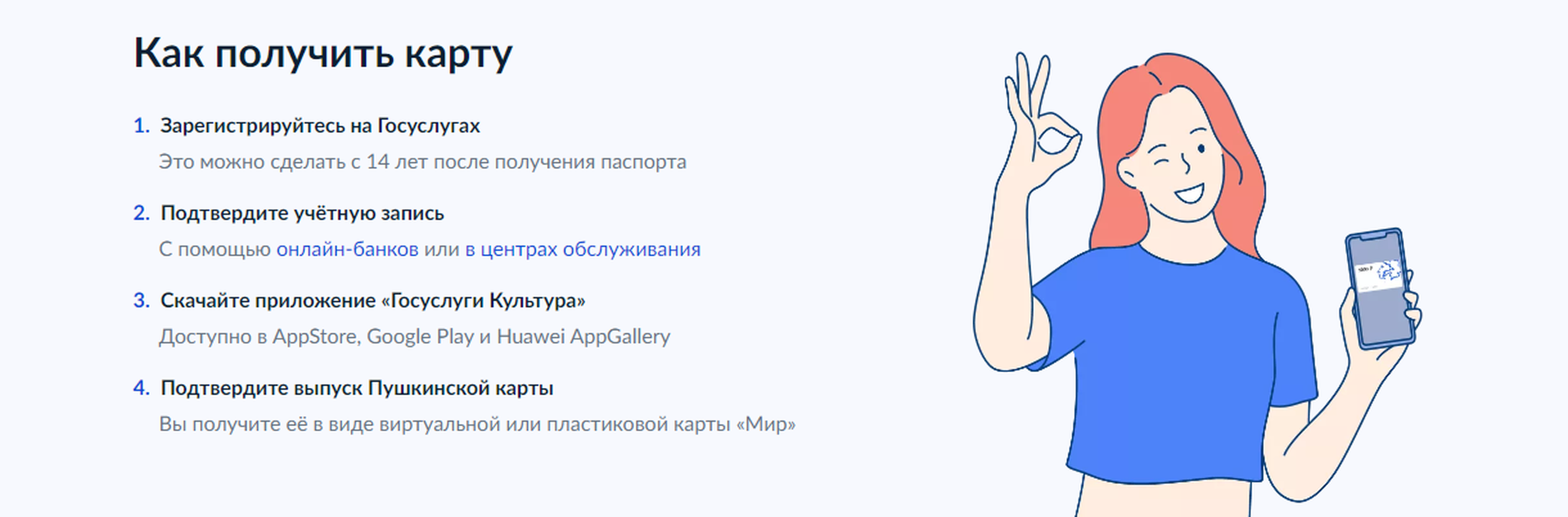 Заказать Пушкинскую Карту Через Почту