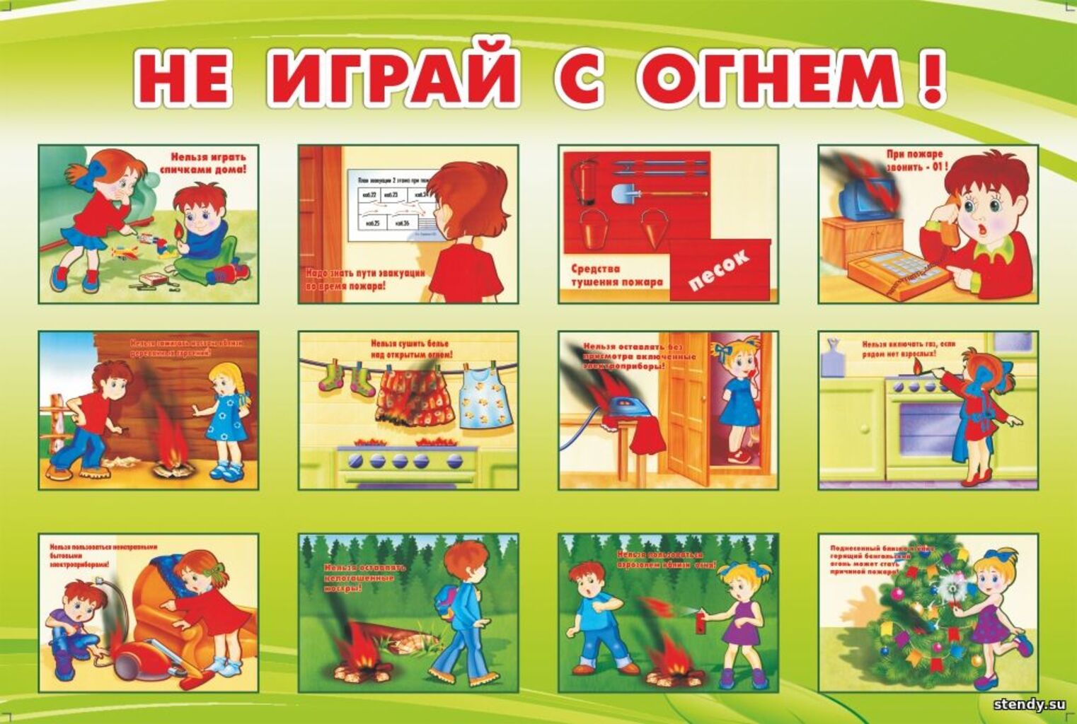 Картинки Для Детей Пожарная Безопасность Дома