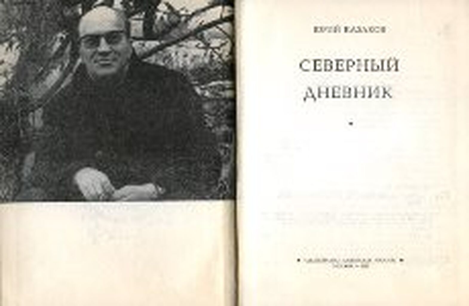 Фото Юрия Казакова