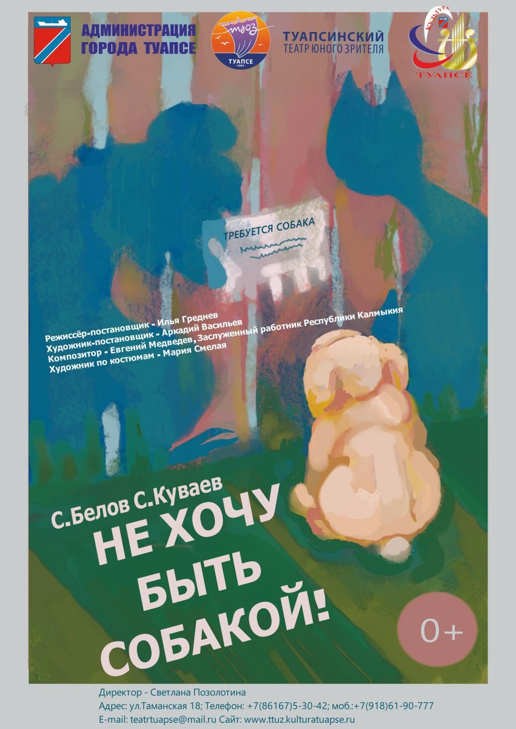 Муниципальное бюджетное учреждение культуры Туапсинского городского  поселения 