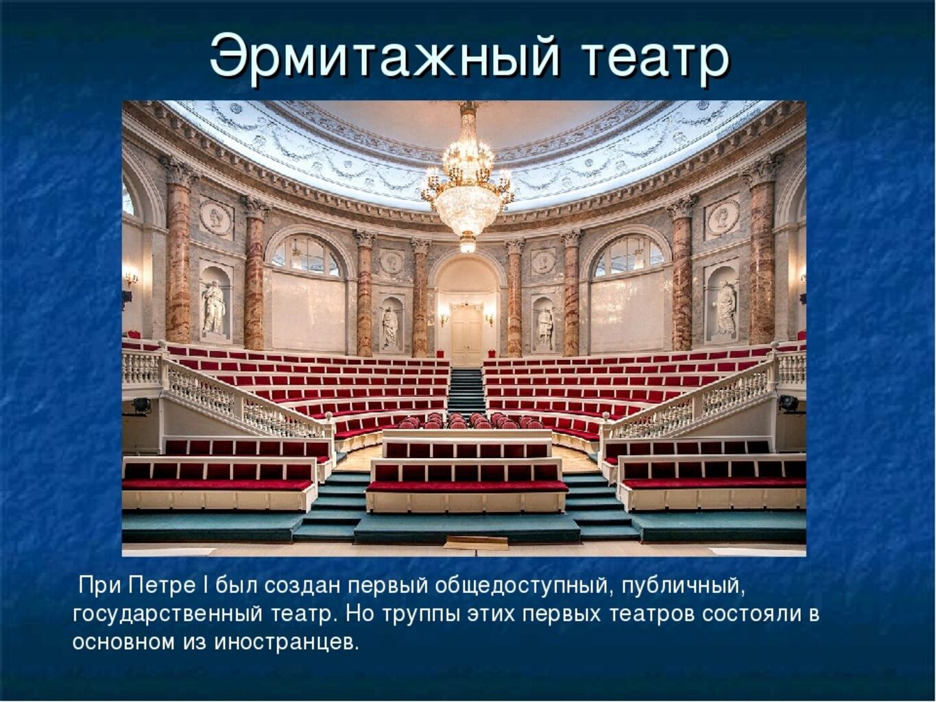 Театр Эрмитаж Купить Билеты