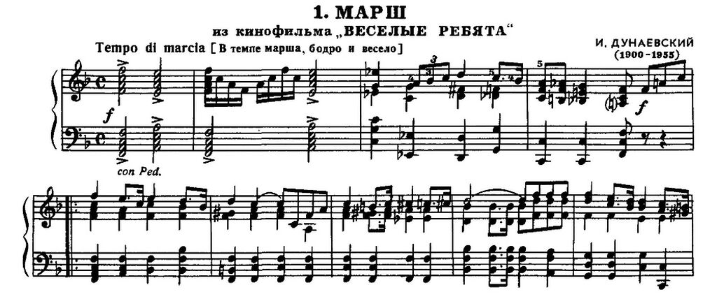 Марша под музыку. Марша под музыку